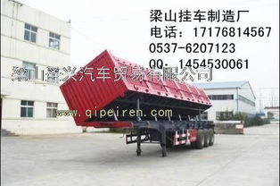 梁山圣兴 专业制造侧翻半挂车及挂车配件，厂家直销，诚邀咨询